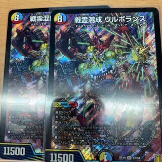 War Spirit Mixed Urborans SR 2