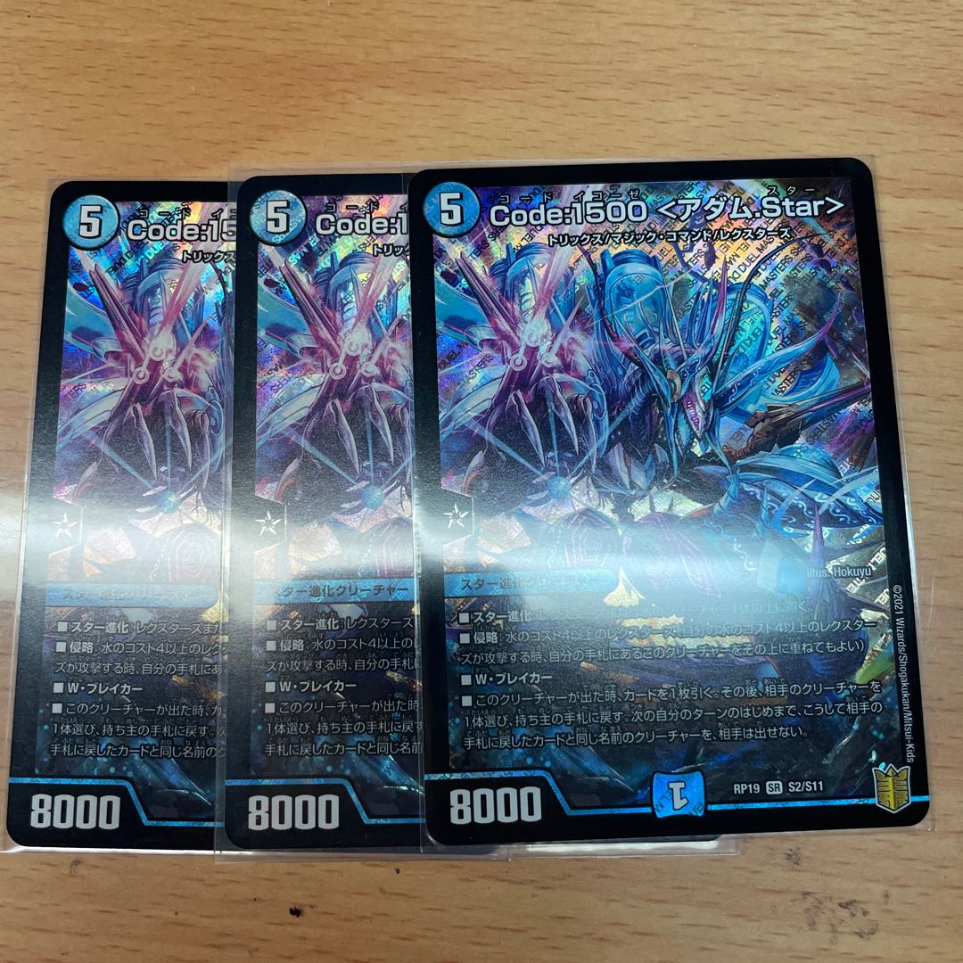 code:1500 アダム.Star 3枚