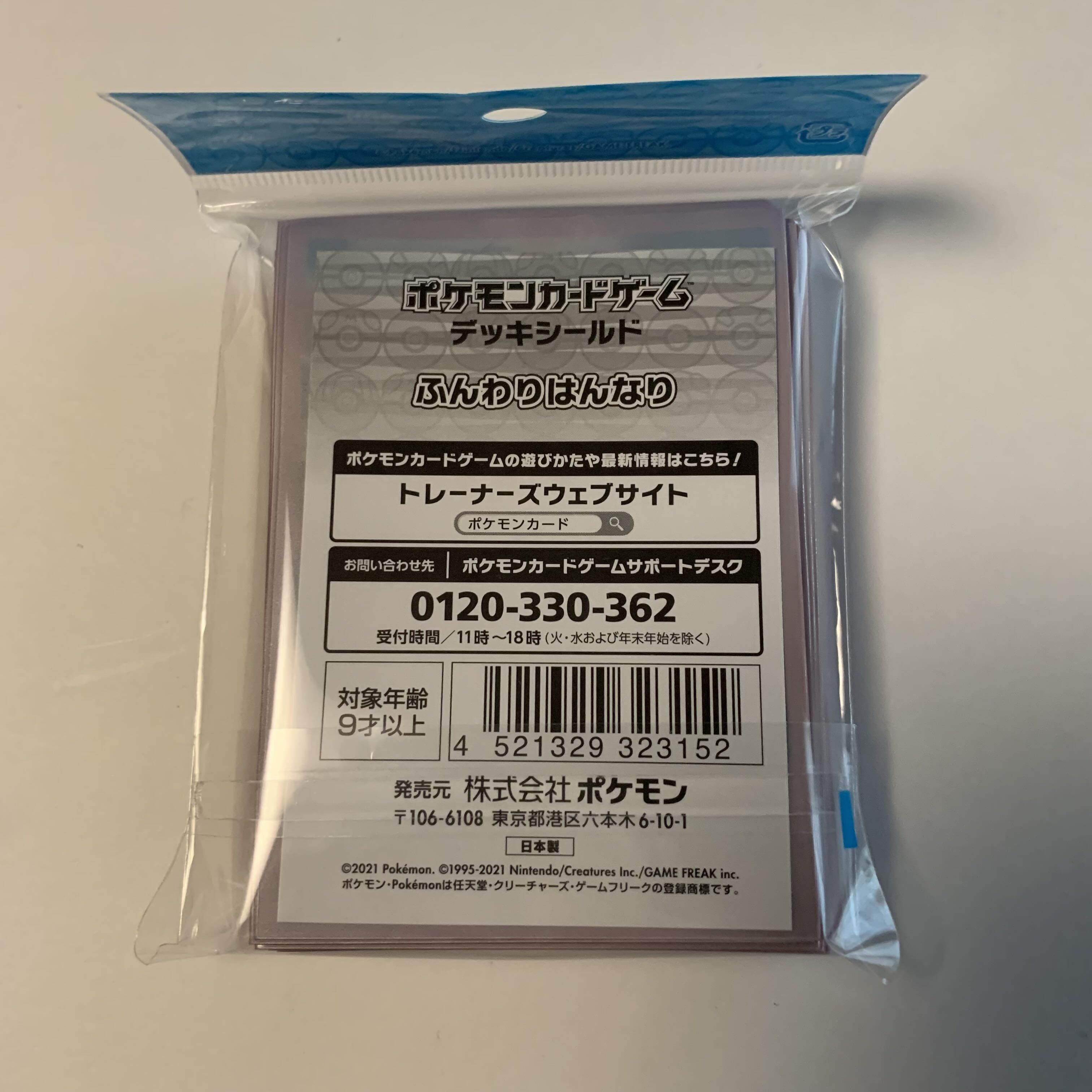 【新品・未開封品】ふんわりはんなり スリーブ