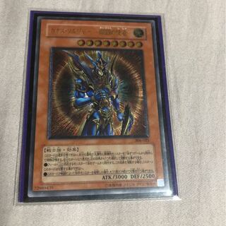 カオスソルジャー  開闢の使者　レリーフ  アルティメット