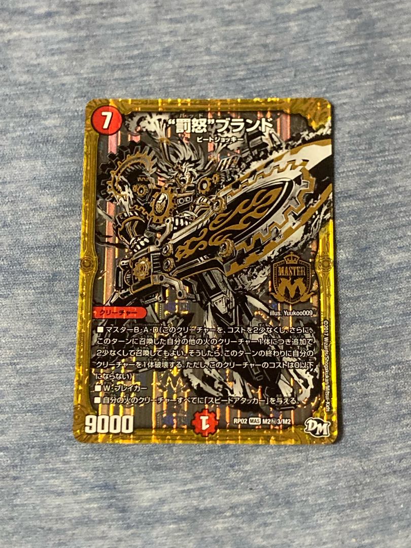 "Punishment rage" brand Black Siku