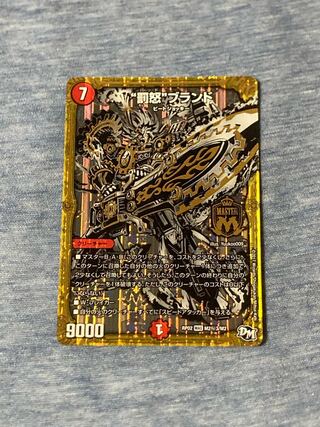 "Punishment rage" brand Black Siku