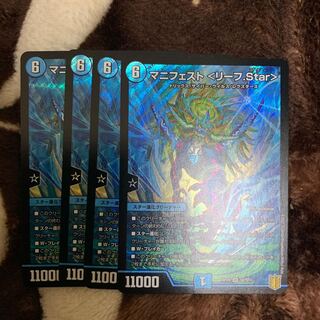 マニフェスト リーフ.star リーフスター