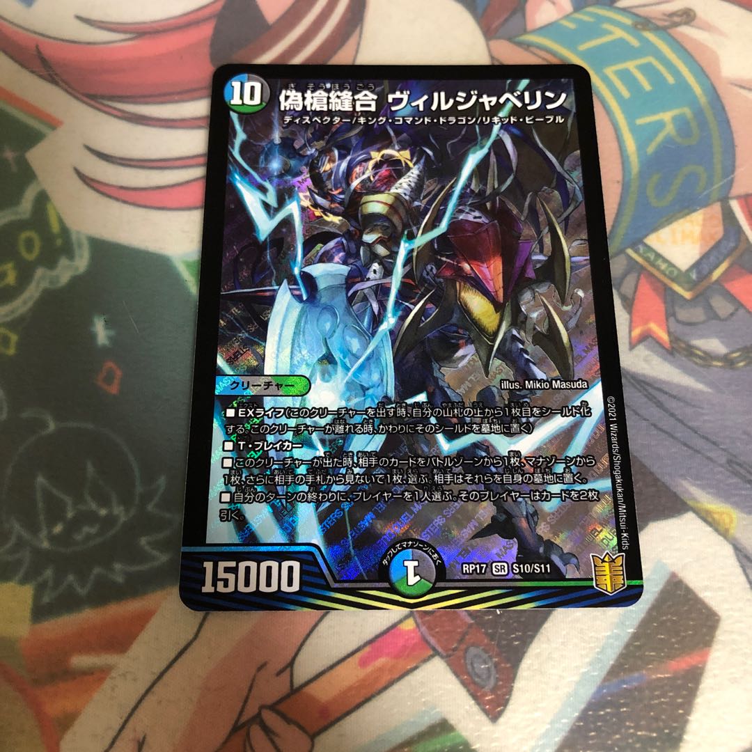 False Spear Stitch Together Viljavelin