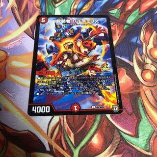 龍装者 バルチュリス プロモ