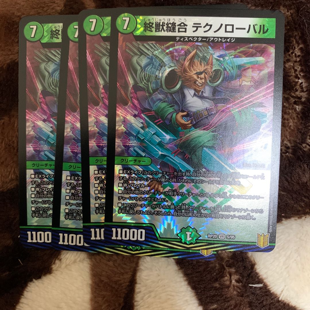 The Last Beast Stitch TogetherTek Noroval