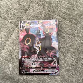 ブラッキーVMAX CSR