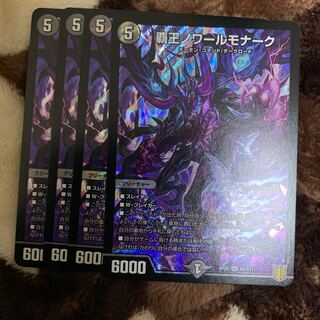 終末王龍大戦 覇王ノワールモナーク