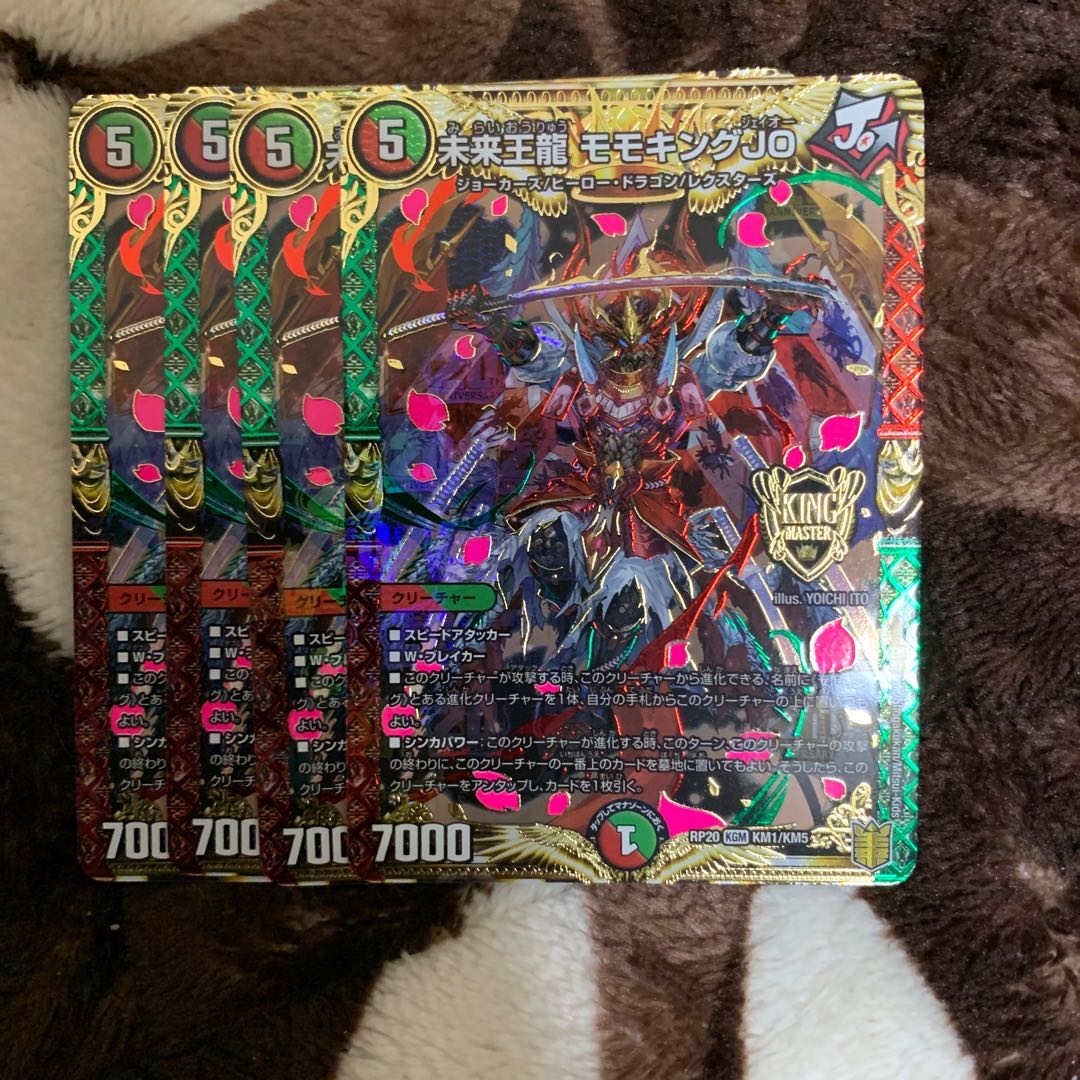 Duel Masters DS Denryu the Dead NEXT 4 cards