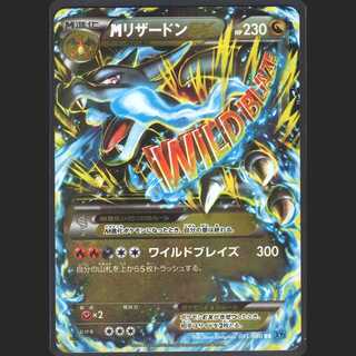 ポケモンカード Mリザードン EX 055/080 RR 1ed ζζ ポケモンカード MリザードンEX 055/080/XY2/B ポケカ - メルカリ