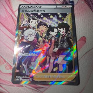 ガラルの仲間たち SR