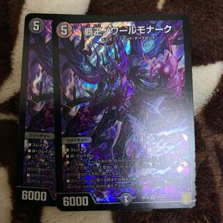 覇王ノワールモナーク