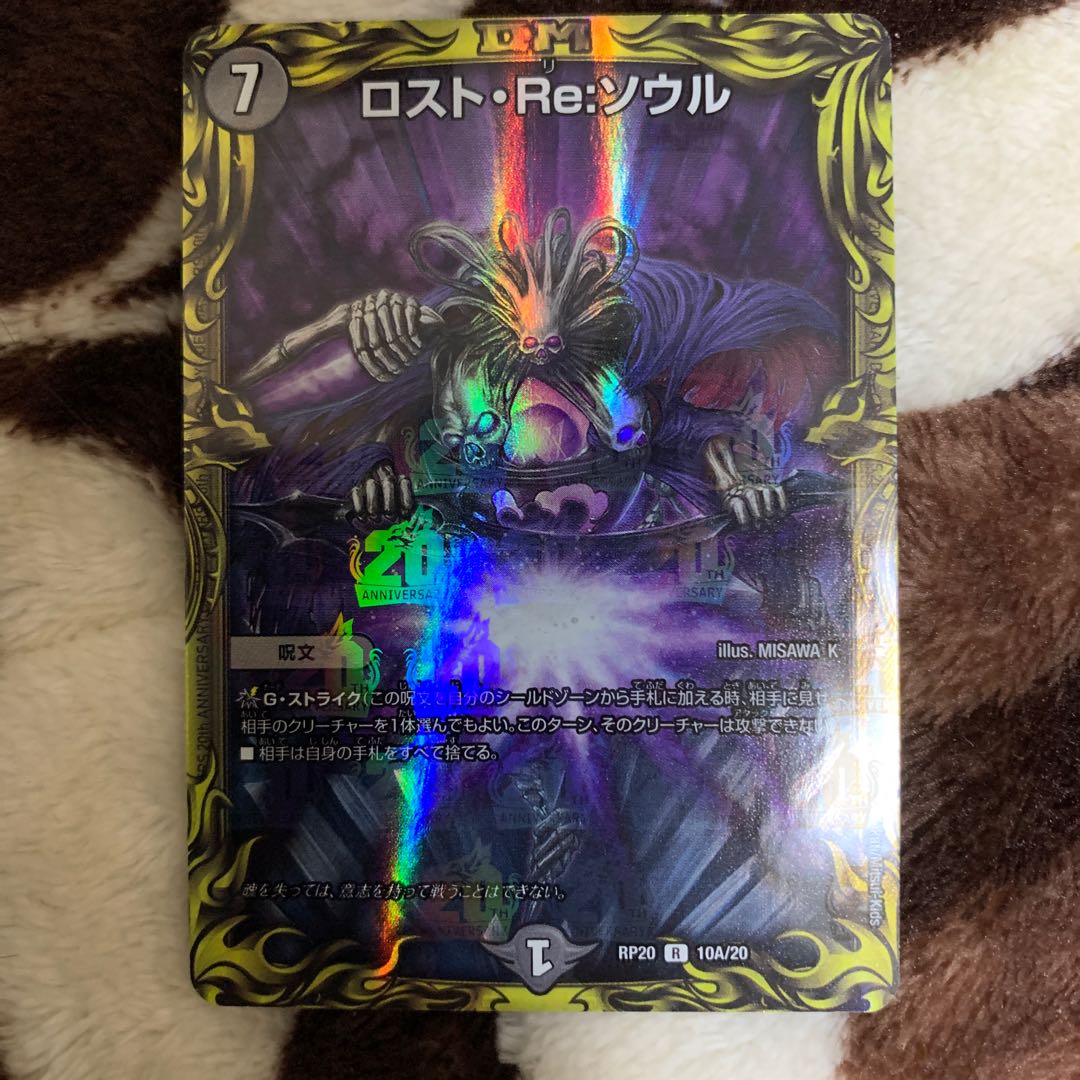 ロスト・Re:ソウル　20th a