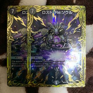 ロスト・Re:ソウル　20th B 2枚