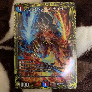 オンセン・ディス・カイザー　20th A