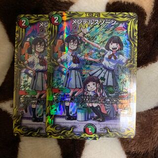 メンデルスゾーン 20th A 2枚