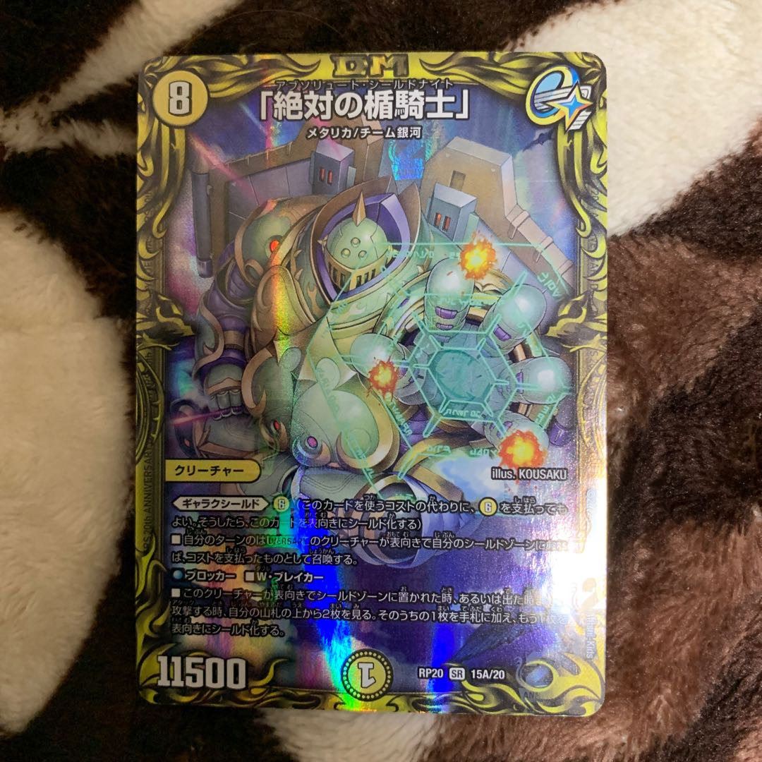 20thレア A 「絶対の楯騎士」　