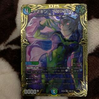 ウマキン☆プロジェクト 20th B