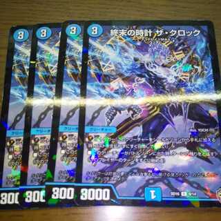 終末の時計 ザ・クロック