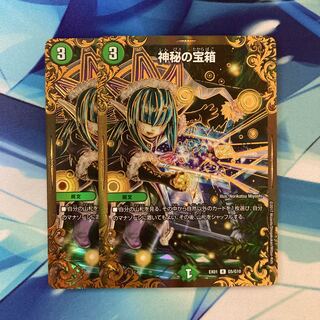 神秘の宝箱(ウルトラゴールデンカード仕様) R-foil