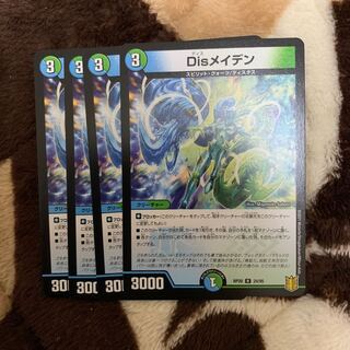 Disメイデン　4枚セット