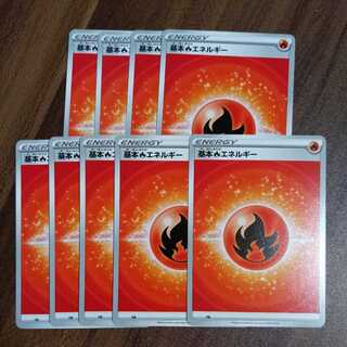 Basic FireEnergy 9-piece set