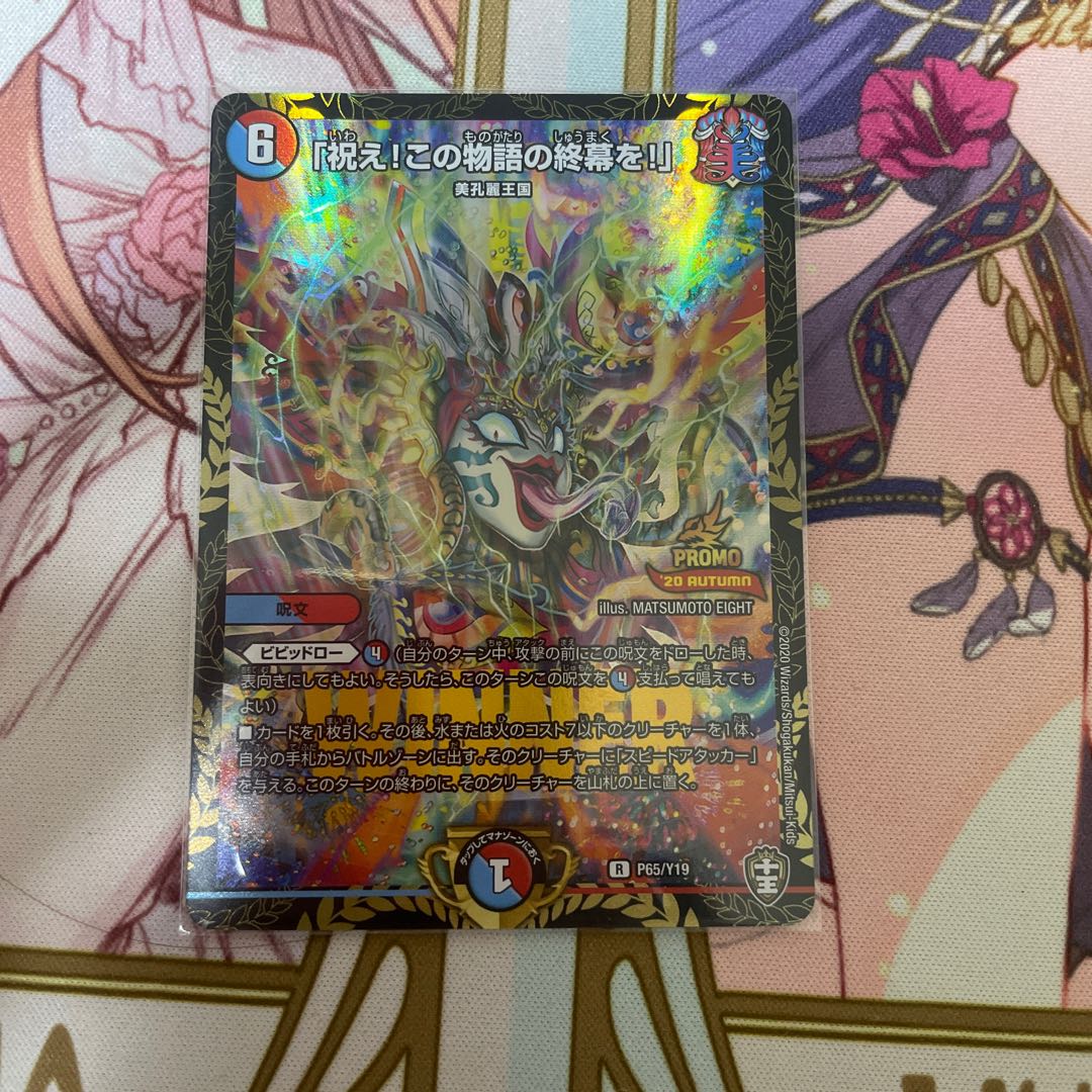 Celebrate! Celebrate the end of this story!"