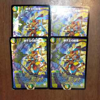 Crest of the Lion King Lowest price