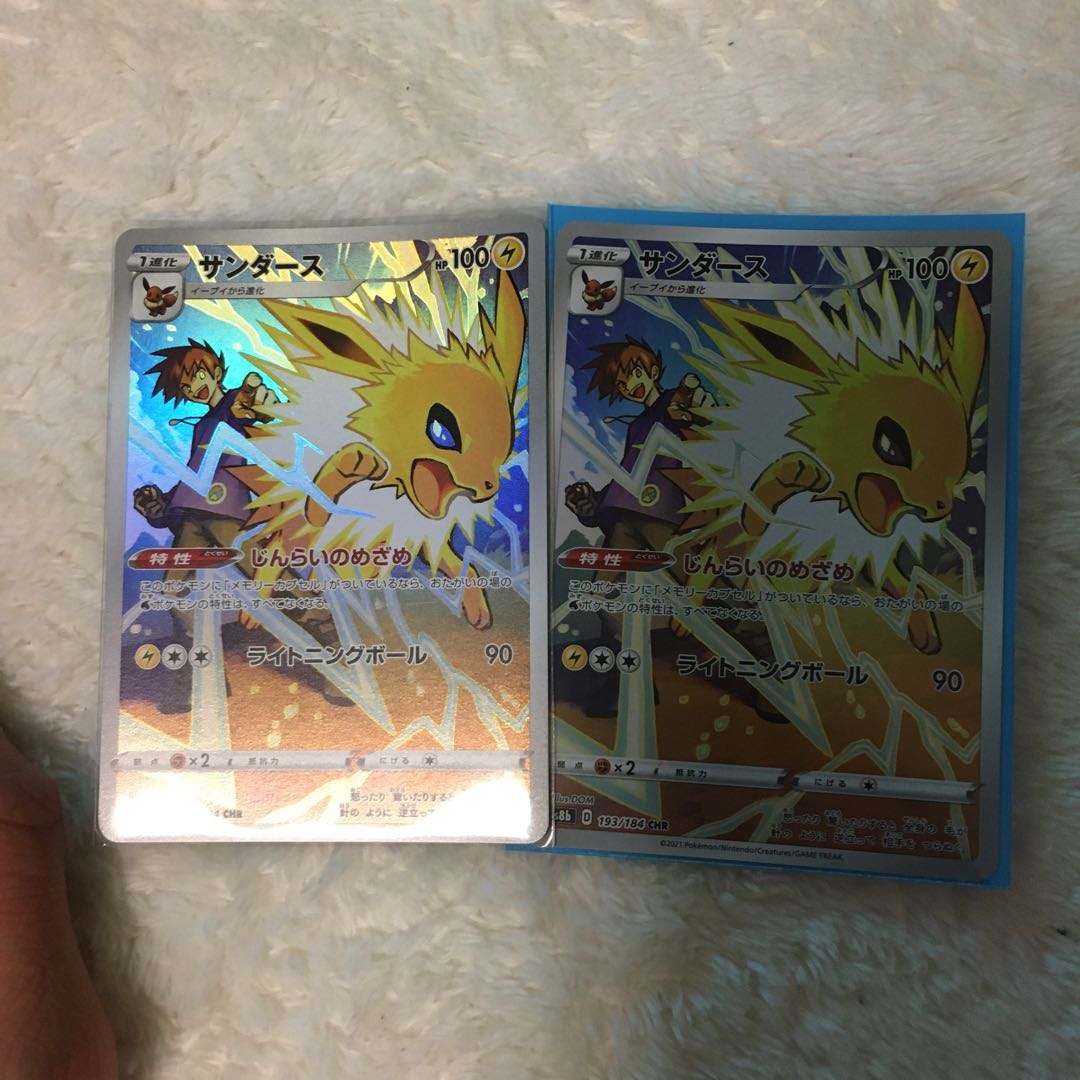 ポケモンカード Chrの通販 リバァイ Magi トレカ専用フリマアプリ