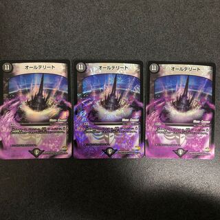 ナギサ様専用　オールデリート