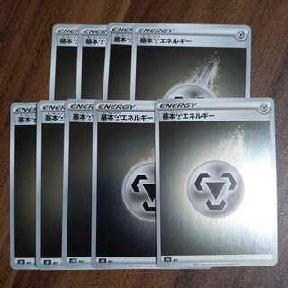 Basic MetalEnergy 9-piece set