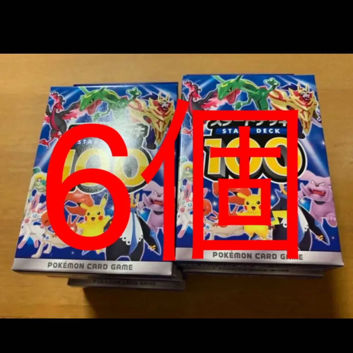 スタートデッキ100 6個　新品未開封