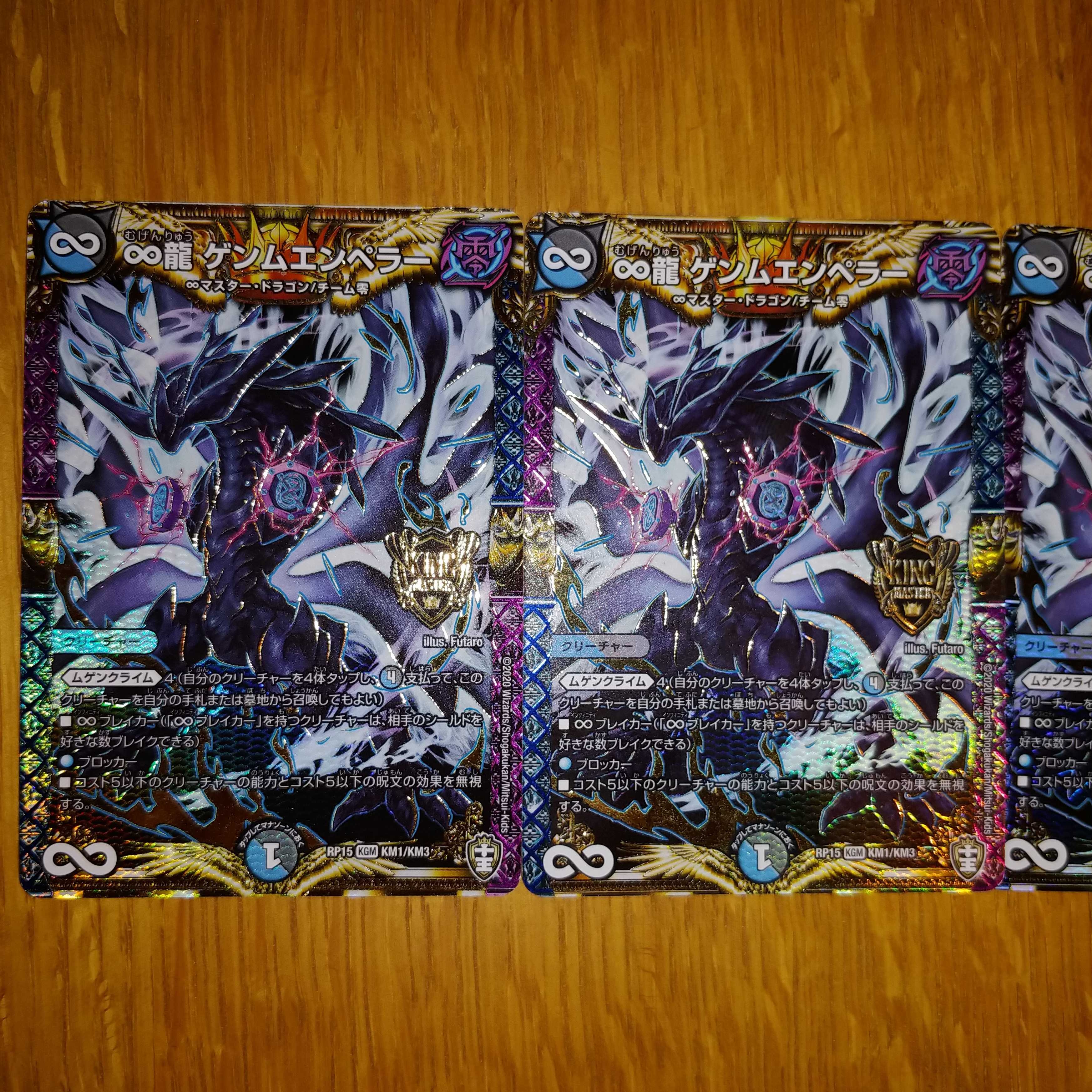 Dedicated to 172185981 ∞ Dragon Genmu Emperor