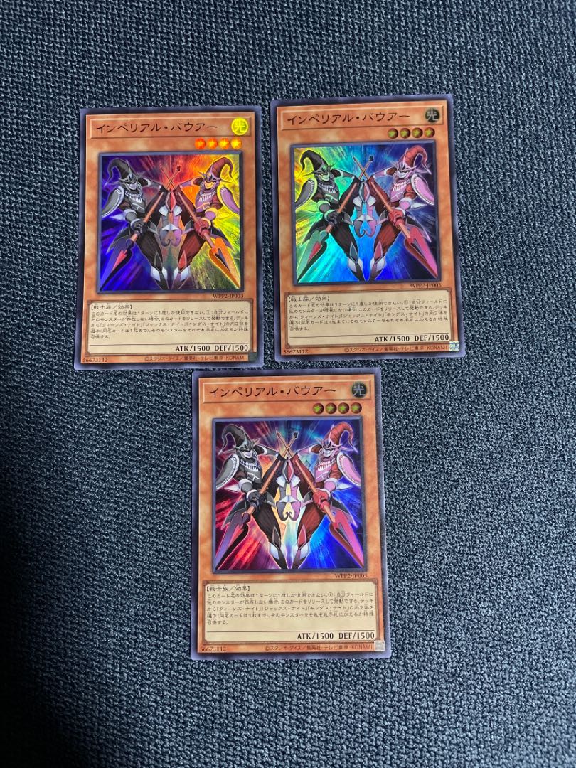 遊戯王　インペリアルバウアー　3枚