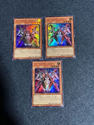 遊戯王　インペリアルバウアー　3枚