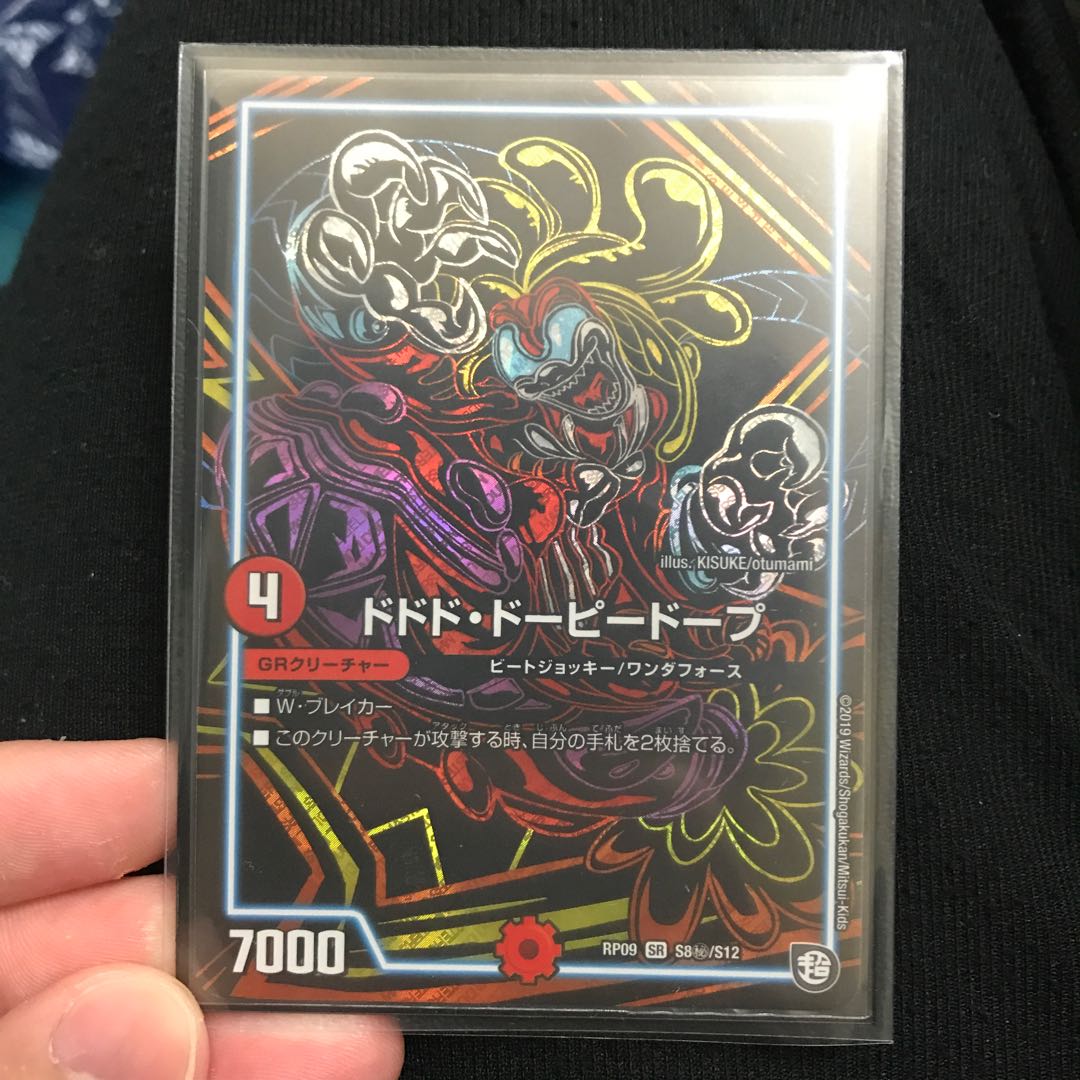 ドドド・ドーピードープ　シークレット