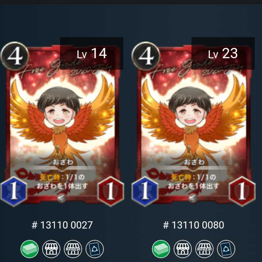 おざわ2枚セット