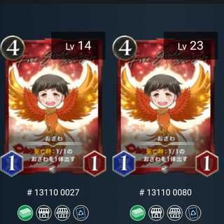 おざわ2枚セット