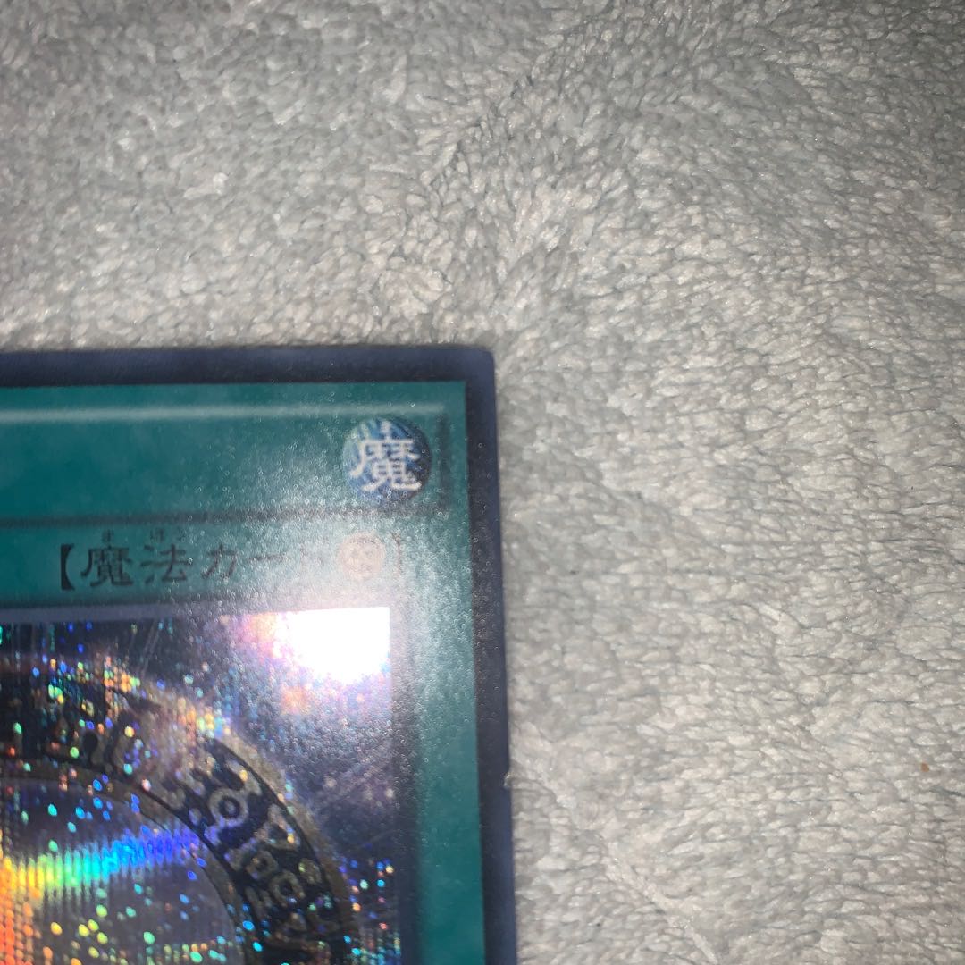 黒の魔導陣 シークレットレア　TDIL-JP057