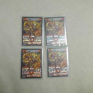 大爆龍　ダイナボルト