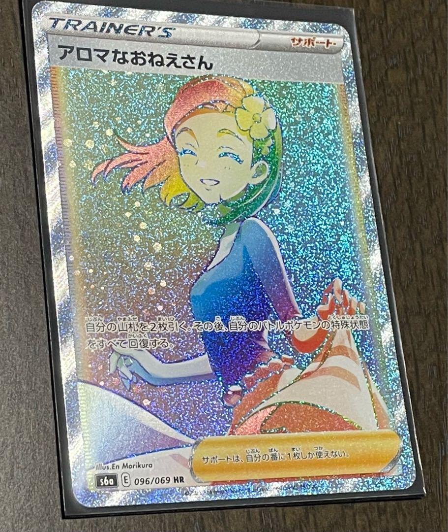 アロマなおねえさん HR