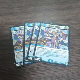 「敬虔なる警官」