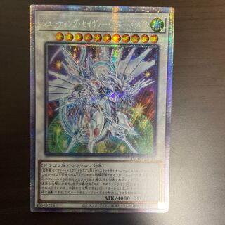 【アジア】シューティング・セイヴァー・スター・ドラゴン　プリズマ