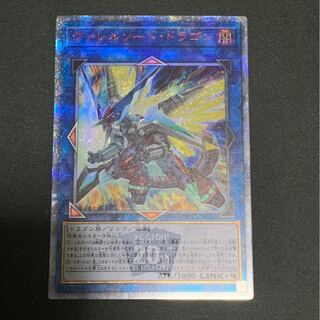 ヴァレルソード・ドラゴン