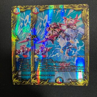 T.T.T.(20th Rare Spec.)