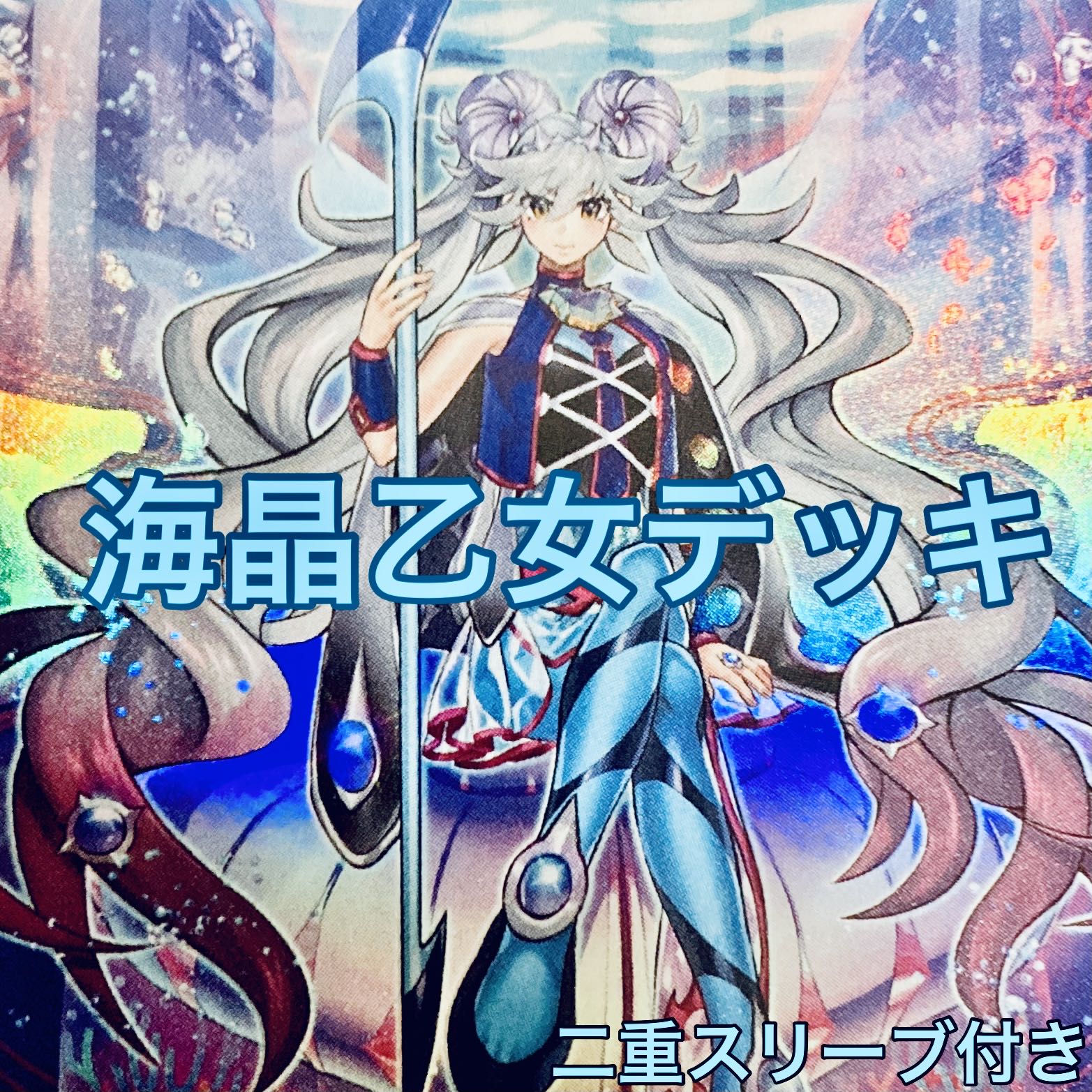 Umi Crystal Maiden Deck