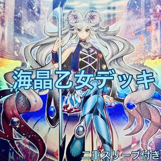 Umi Crystal Maiden Deck