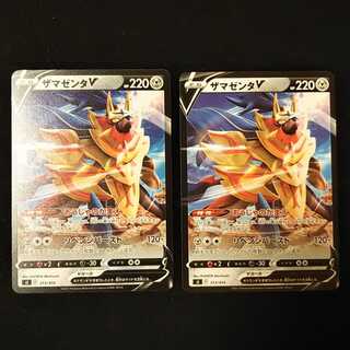 ザマゼンタ v 313/414 2枚セット スタートデッキ 100