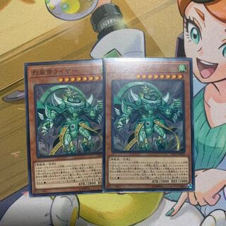 風帝ライザー ノーマル 2枚セット