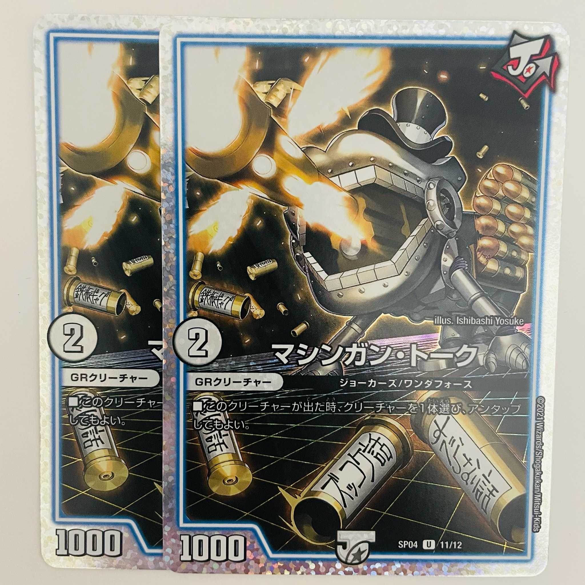 Machine Gun Talk Foil 2 sheets DM-SP-04-11-12-S